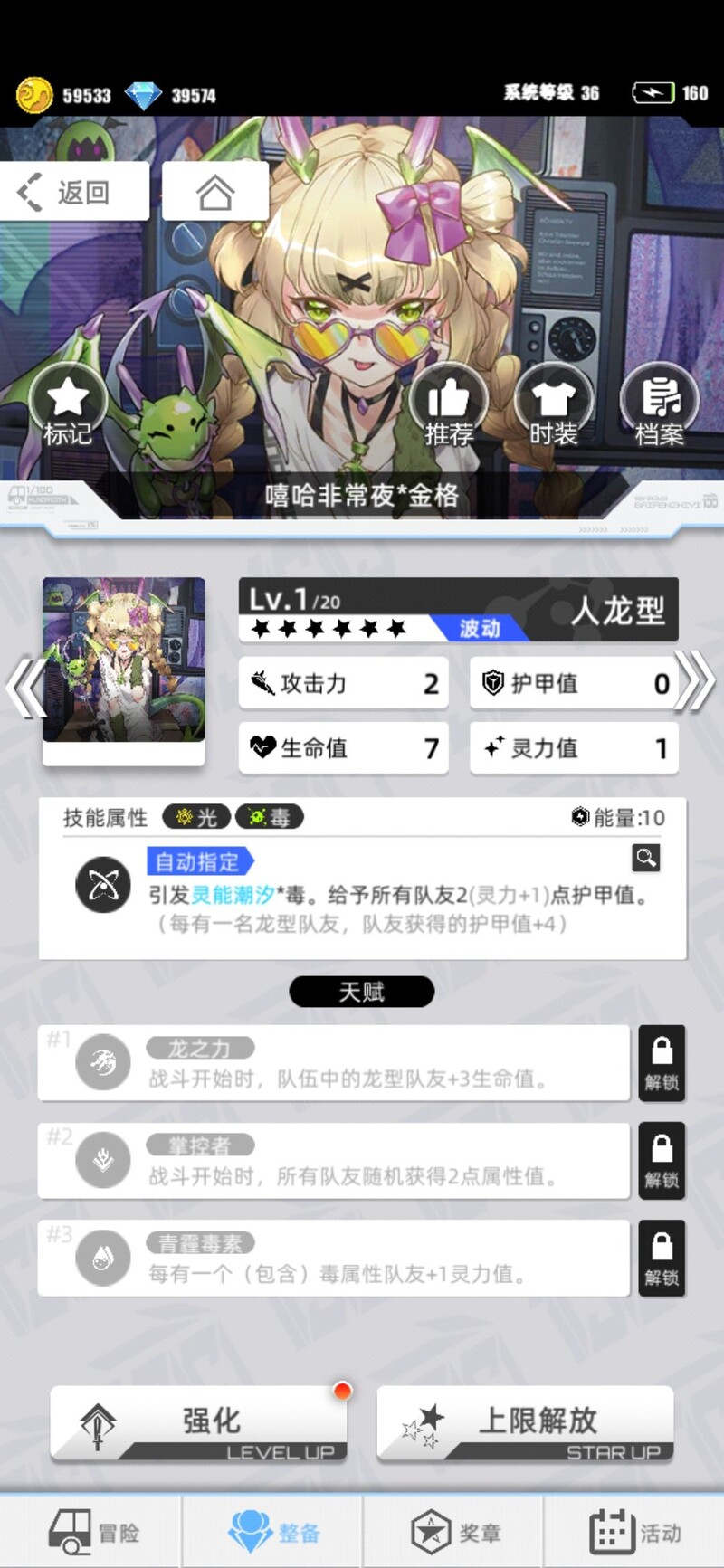 百分之一:超弦常客角色强度解析