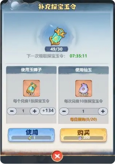 主宰世界法宝培养技巧分享