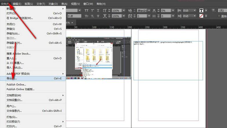 InDesign导出PDF文件保留对页的效果的详细操作讲解