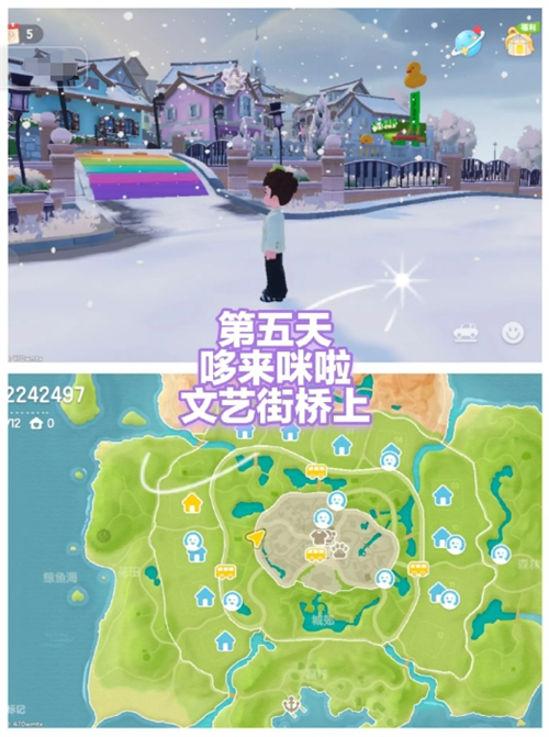 心动小镇线条小狗旅行1-5日小狗泡泡位置一览,