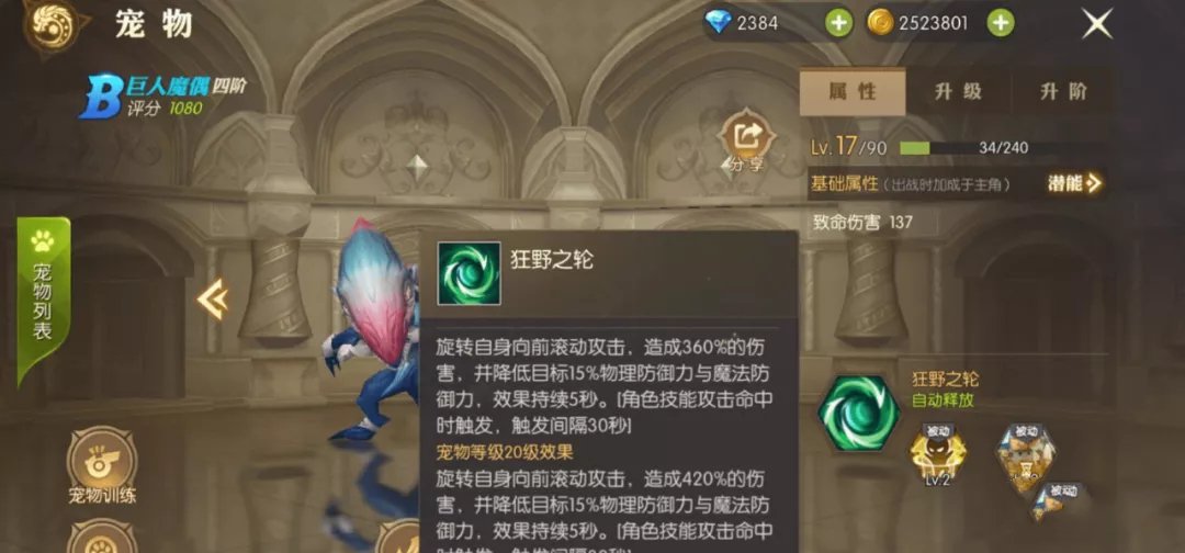 龙之谷2手游平民箭神宠物推荐箭神宠物选择攻略