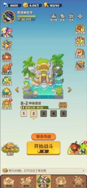 保卫向日葵零氪玩法指南