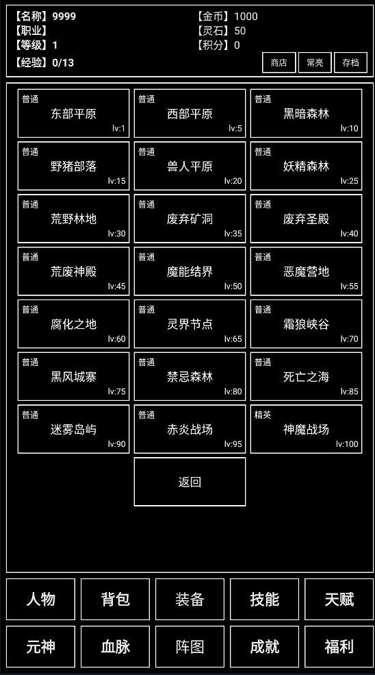 魔武无限开局血脉选择推荐平民最强血脉选择大全