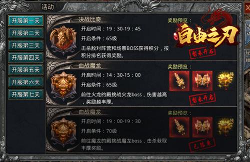 队友是我爸！向华强向佐强势加入自由之刃