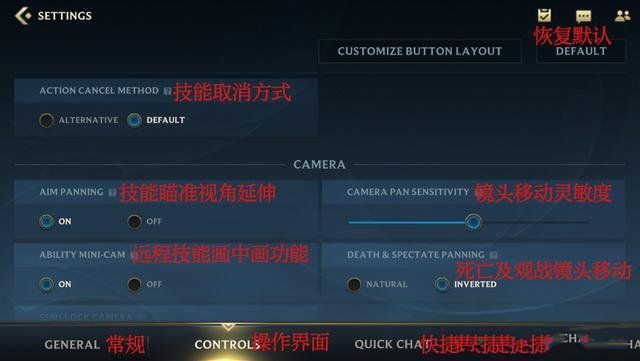 lol英雄联盟手游设置界面翻译英雄联盟手游设置中文图片