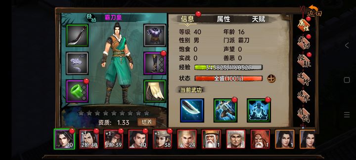 武林侠影刷初始与快速升级技巧