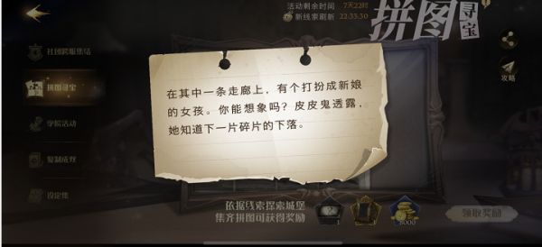 哈利波特魔法觉醒里面像是在水下线索在哪在其中一条走廊上-里面像是在水下但是外面还有糟线索位置分享