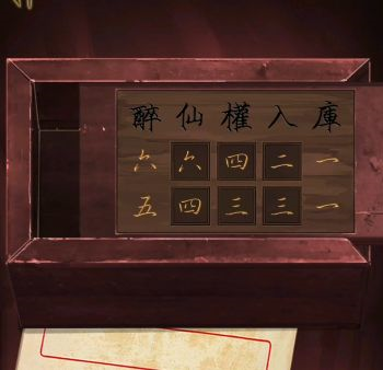引魂铃第一章怎么过关卡通关攻略