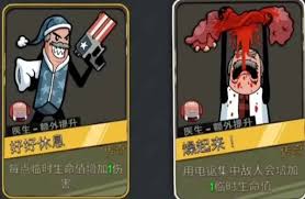 枪途末路医生回血流怎么玩