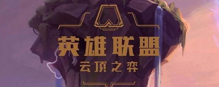 云顶之弈s4忍者拼多多阵容如何搭配-忍者拼多多运营思路详解