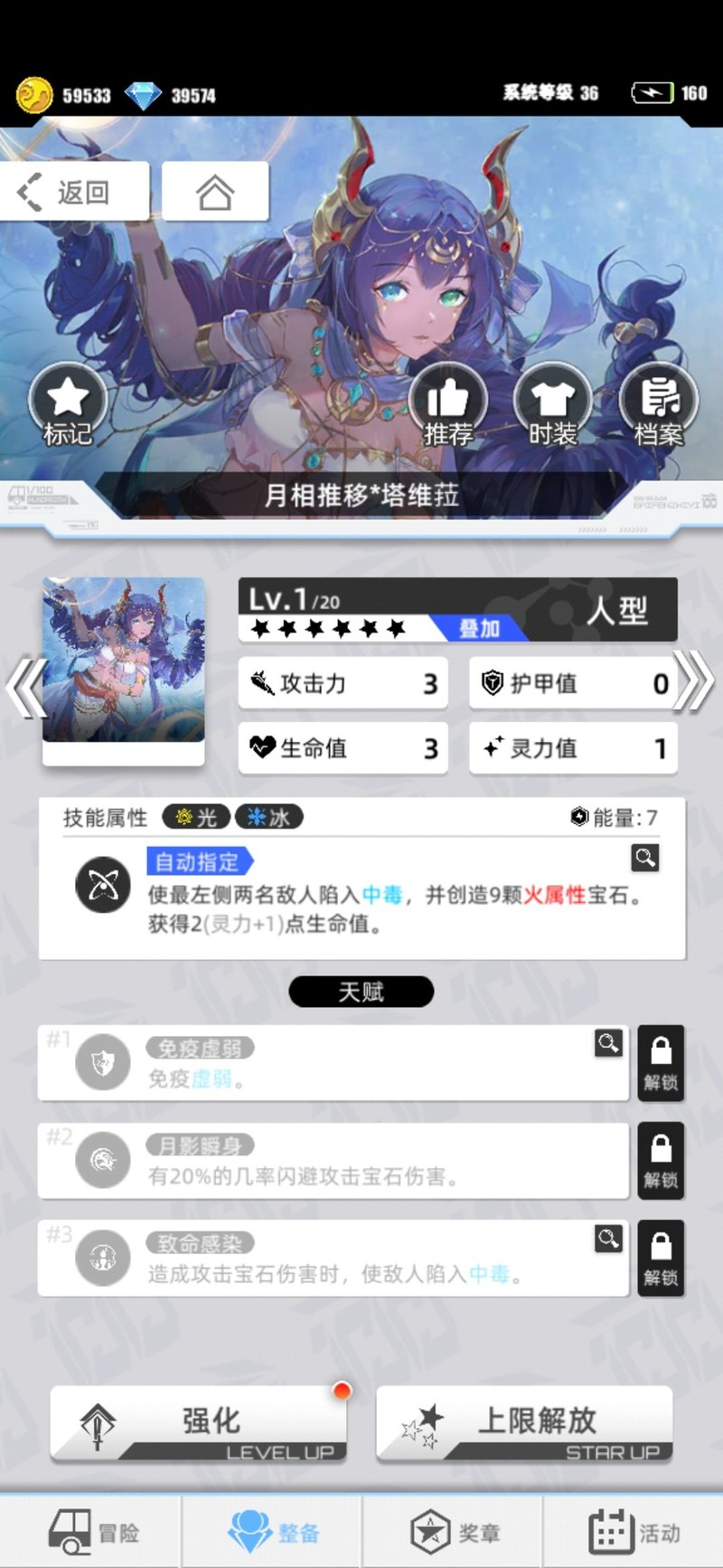 百分之一:超弦常客角色强度解析