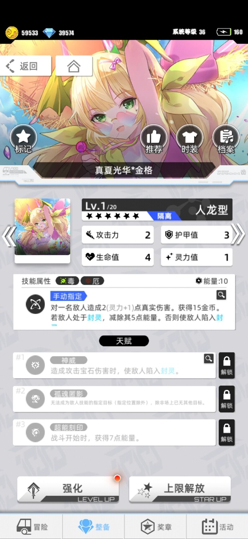百分之一:超弦常客角色强度解析