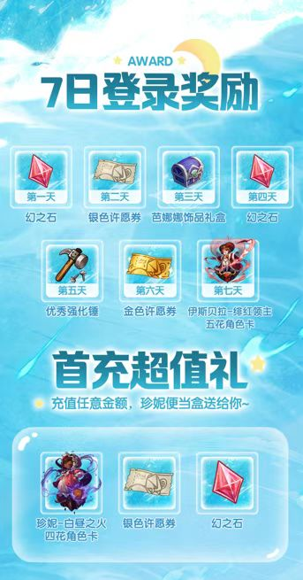 宝石研物语：伊恩之石今日公测大冒险再度启程