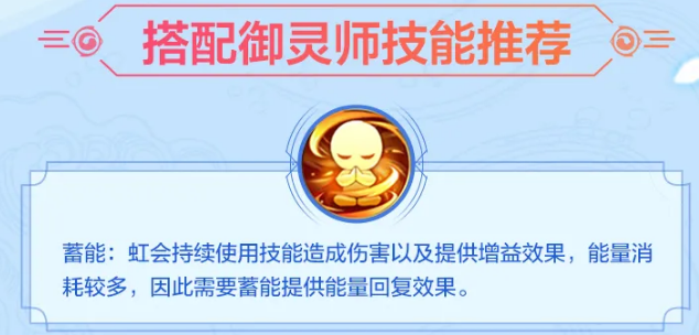 一起来捉妖虹单挑怎么打虹单挑攻略