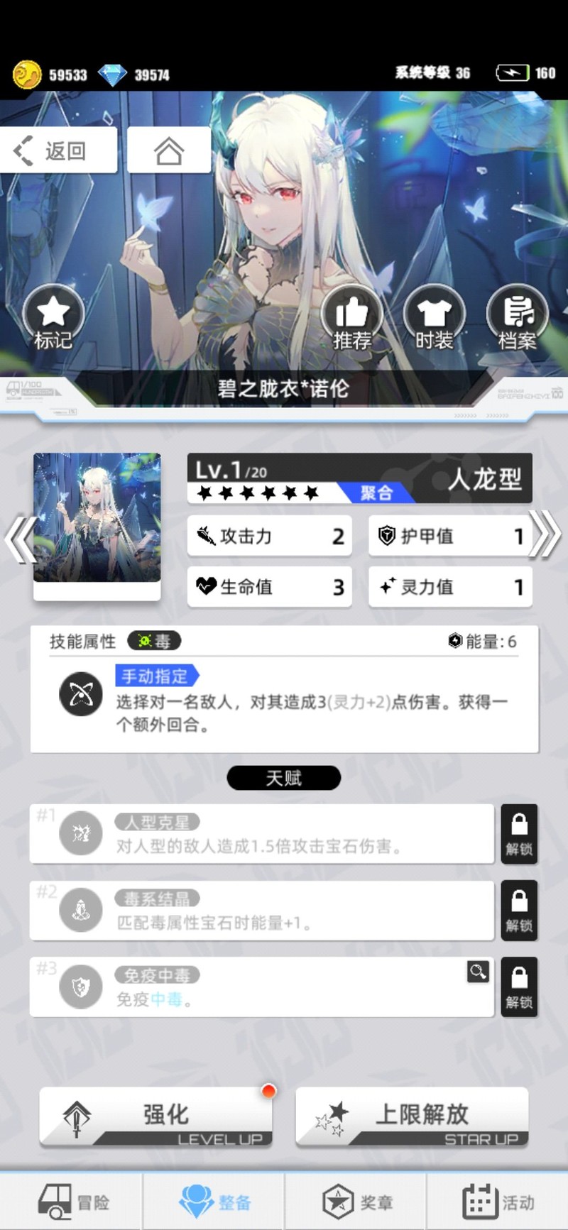 百分之一:超弦常客角色强度解析