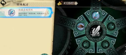 天地劫无蕴晶石怎么获得天地劫无蕴晶石获得方法