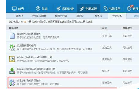 谷歌浏览器GoogleChrome出现更新失败不能自动更新的具体处理方法