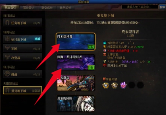 地下城与勇士：起源重力之泉深渊任务位置介绍