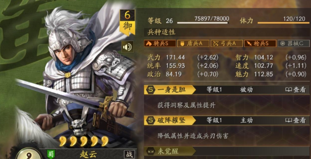 三国志战略版赵云阵容搭配全攻略:从开荒到PK的全能方案