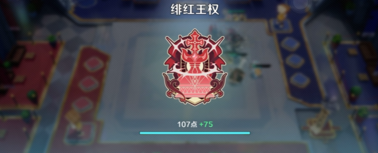 崩坏因缘精灵绯红王权玩法介绍