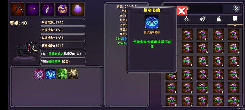 暗黑之地:免疫怪应对攻略