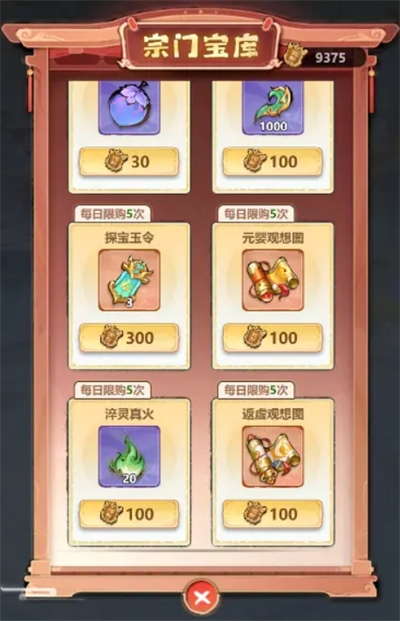 主宰世界法宝培养技巧分享