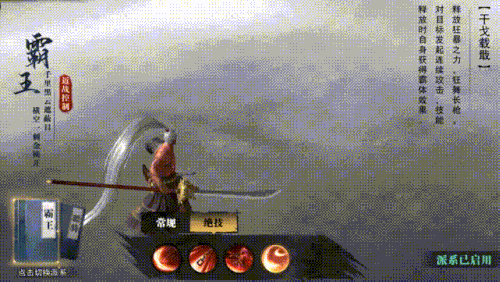 斗笠江湖长枪初始职业霸王详细介绍