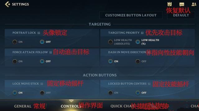 lol英雄联盟手游设置界面翻译英雄联盟手游设置中文图片
