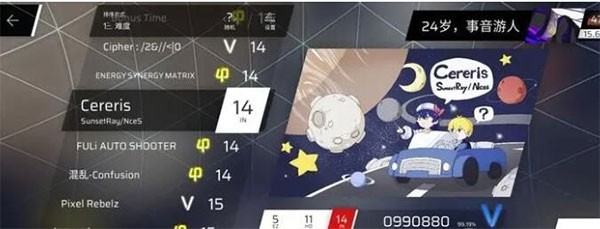 Phigros最新版