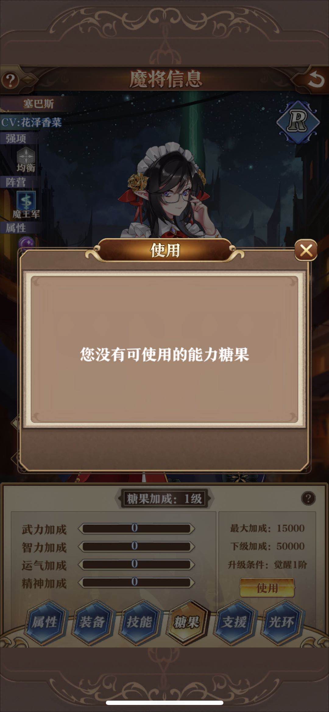魔王与神锤米迦勒攻略,让米迦勒更强的秘籍