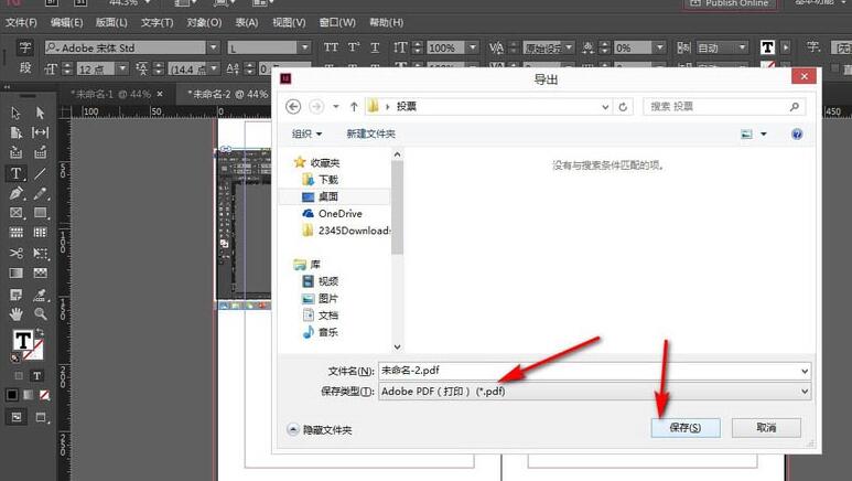 InDesign导出PDF文件保留对页的效果的详细操作讲解