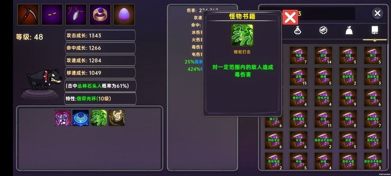 暗黑之地:免疫怪应对攻略