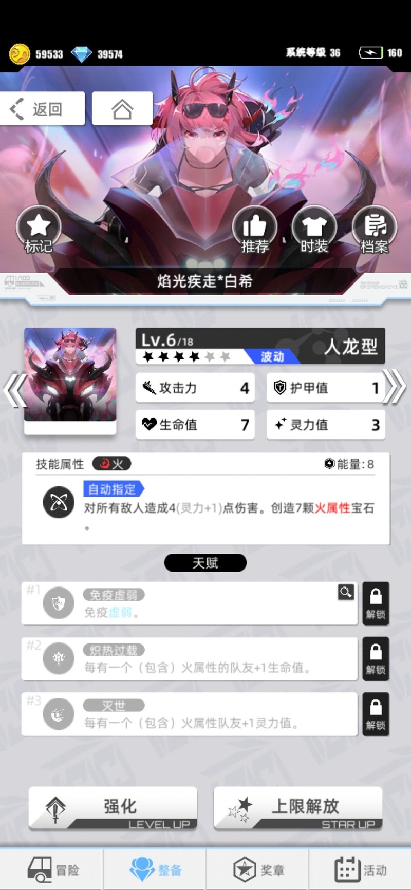 百分之一:超弦常客角色强度解析