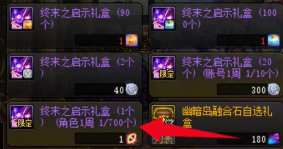 地下城与勇士：起源重力之泉深渊任务位置介绍