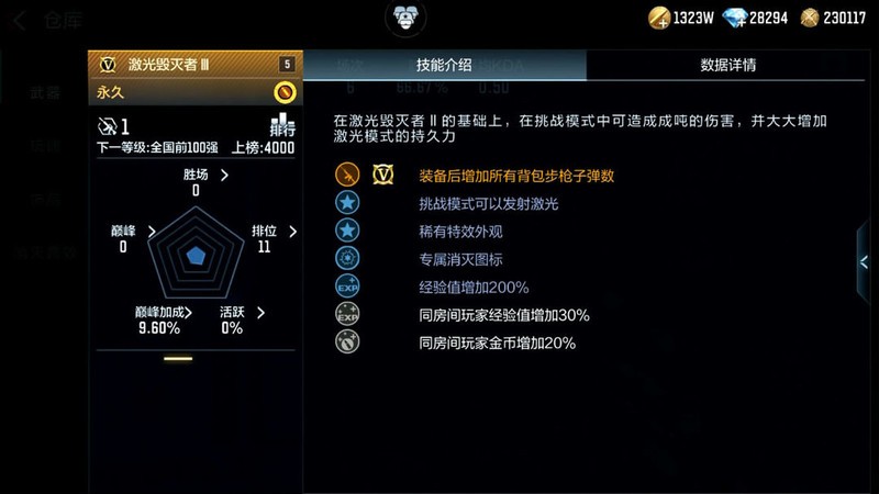 穿越火线激光毁灭者III挑战模式实战技巧