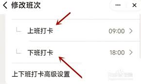 如何修改钉钉打卡时间