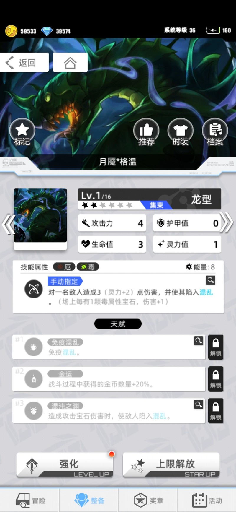 百分之一:超弦常客角色强度解析