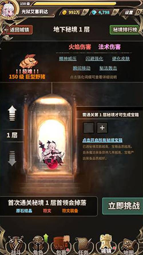 不得不说无尽大冒险重制上线的玩法重点