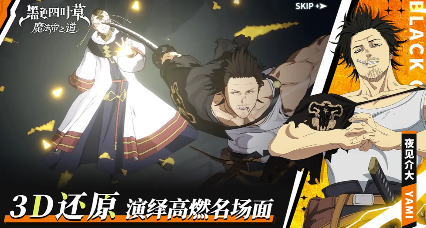 黑色四叶草魔法帝之道莱亚强度介绍