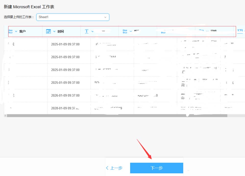 钉钉电脑版中导入外部excel表格数据的具体操作过程