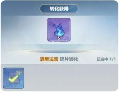 主宰世界法宝培养技巧分享