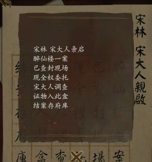 引魂铃第一章怎么过关卡通关攻略