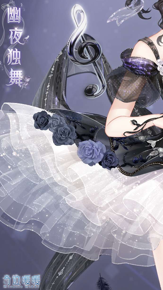 奇迹暖暖幽夜独舞套装需求星曜石数量介绍