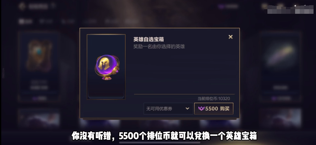 英雄联盟手游排位币怎么用排位币有什么用如何获得