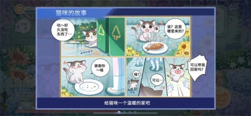 就现在!一起拯救流浪猫星瞳携手它基金、腾讯公益
