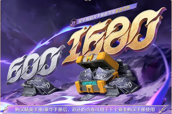 和平精英赛季手册拼团玩法