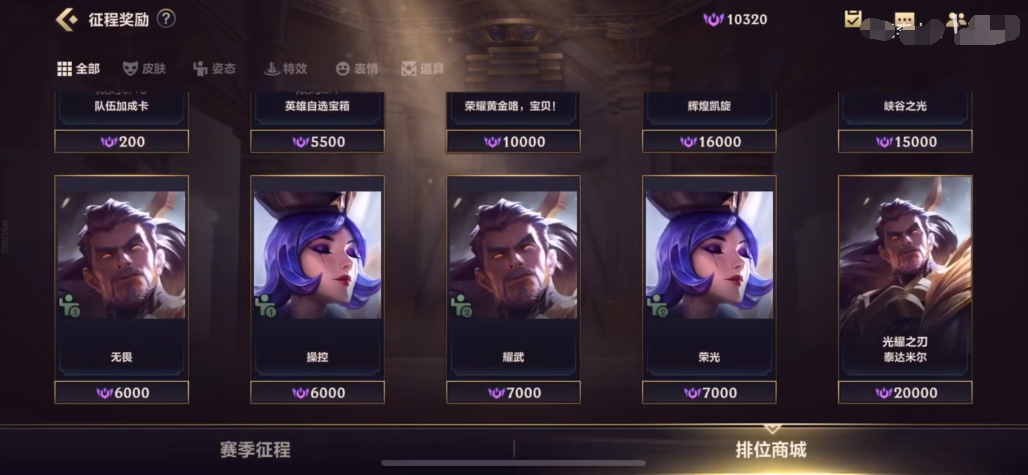 英雄联盟手游排位币怎么用排位币有什么用如何获得