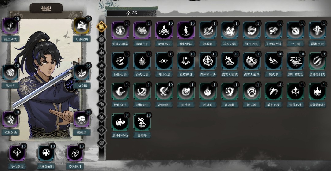 武侠RPG今古群侠传发售Steam国区特别好评