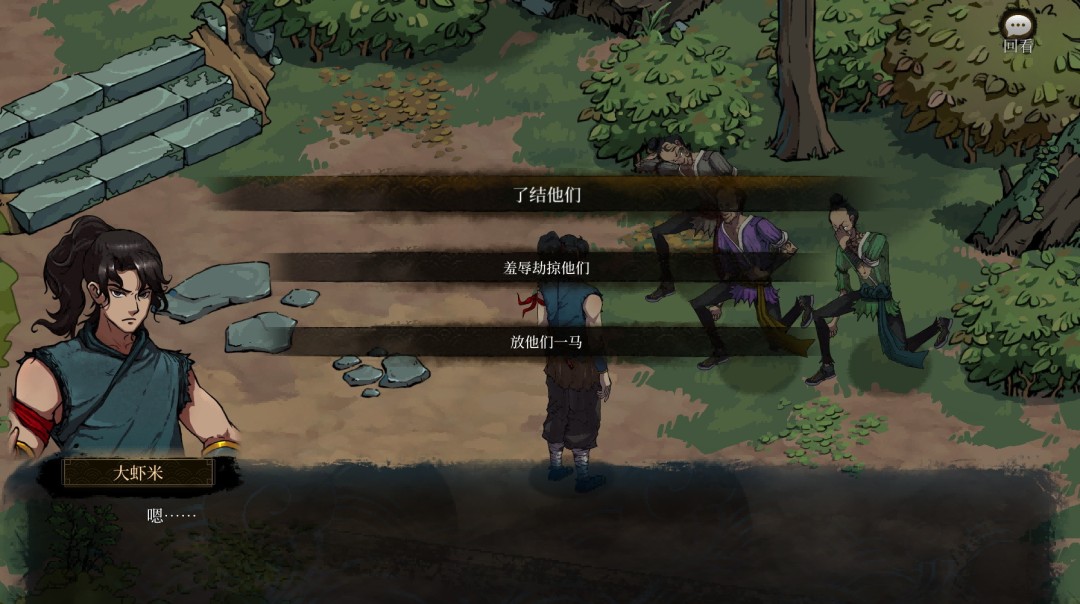 武侠RPG今古群侠传发售Steam国区特别好评