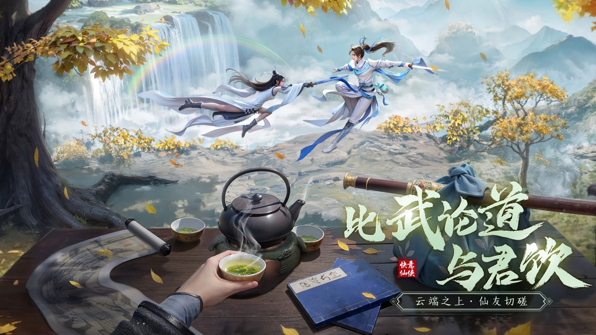 成功突围MMO混战的仙遇手游，用“慢仙侠”重塑修仙体验